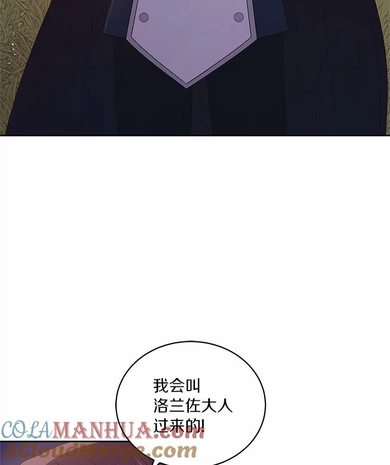 恶人奶爸的宝贝女儿 30.共舞 第97页