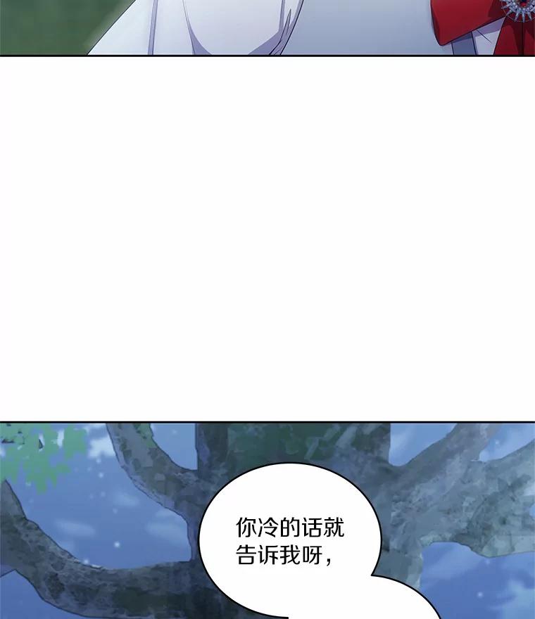 恶人奶爸的宝贝女儿 30.共舞 第78页