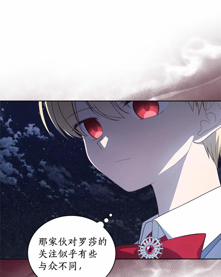 恶人奶爸的宝贝女儿 30.共舞 第48页