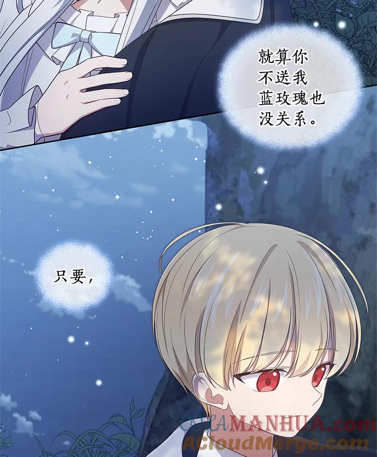 恶人奶爸的宝贝女儿 30.共舞 第81页
