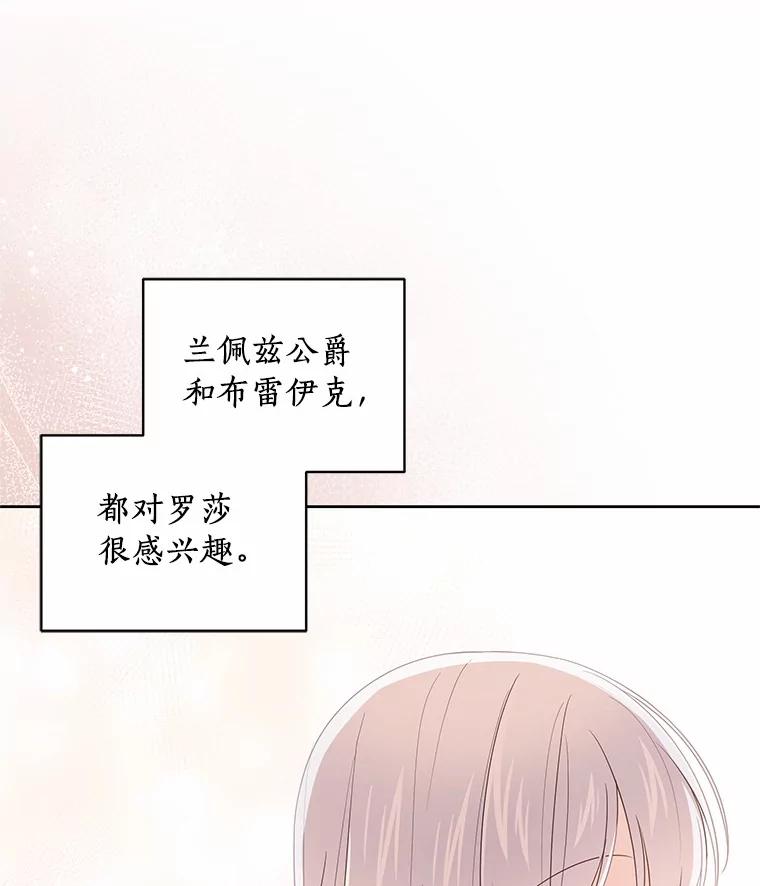 恶人奶爸的宝贝女儿 30.共舞 第43页