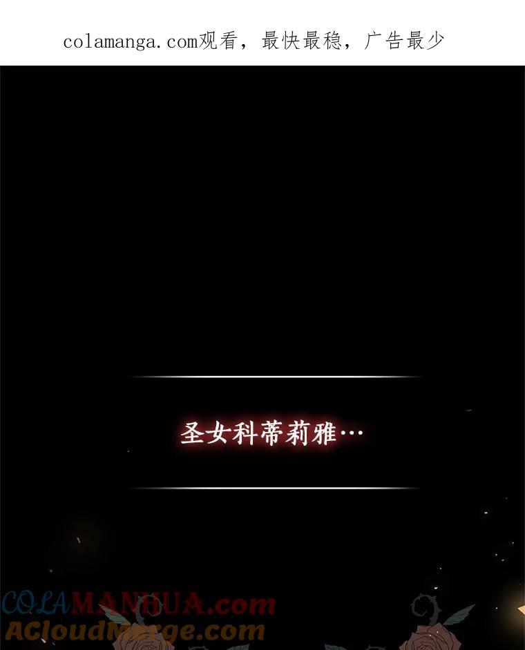 恶人奶爸的宝贝女儿 30.共舞 第1页