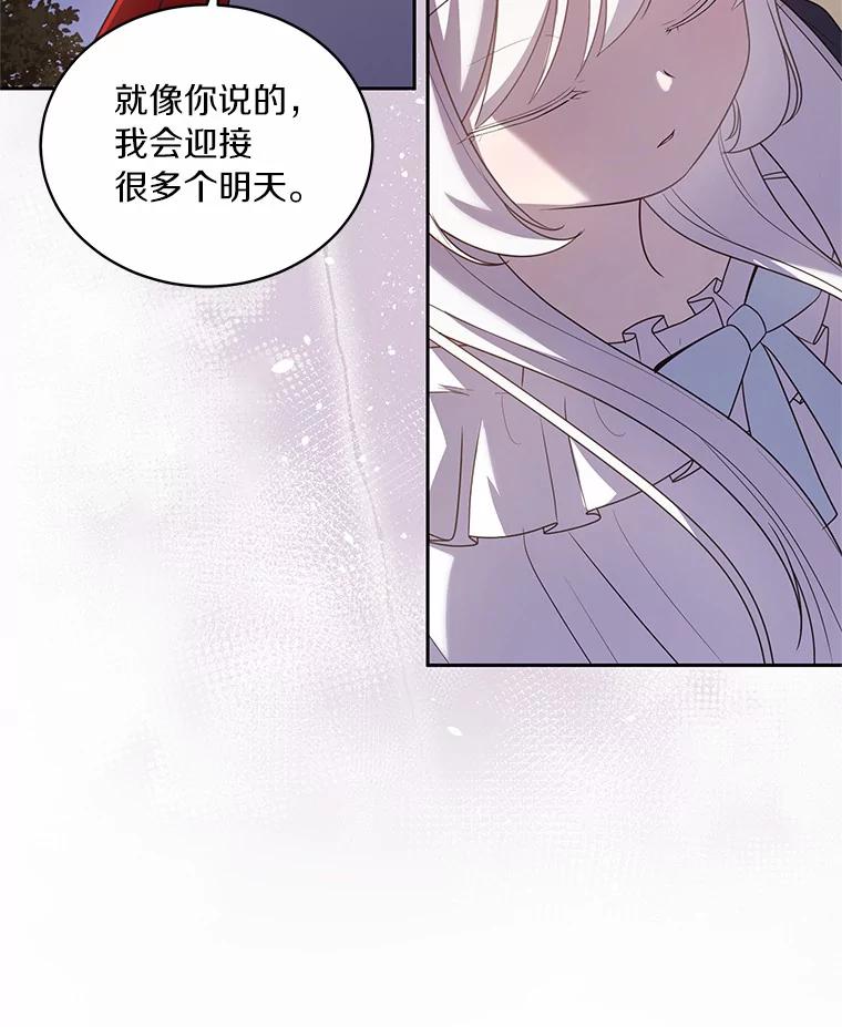 恶人奶爸的宝贝女儿 30.共舞 第88页