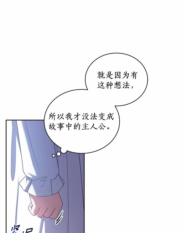 恶人奶爸的宝贝女儿 30.共舞 第10页