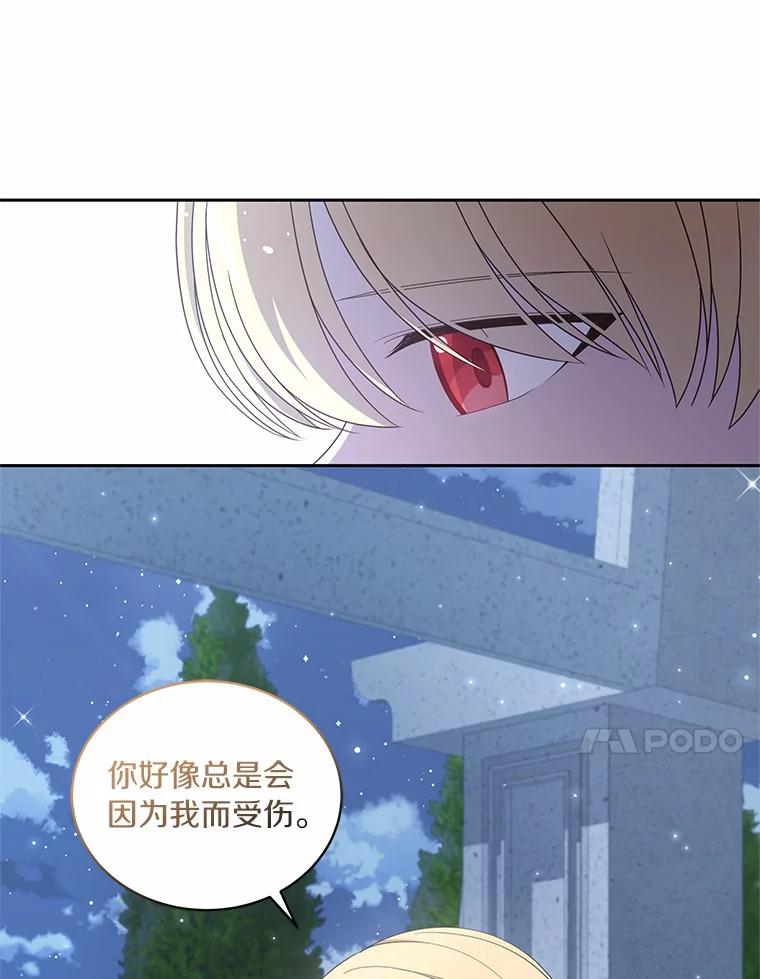 恶人奶爸的宝贝女儿 30.共舞 第15页