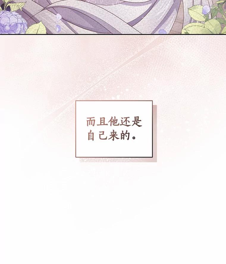 恶人奶爸的宝贝女儿 30.共舞 第47页