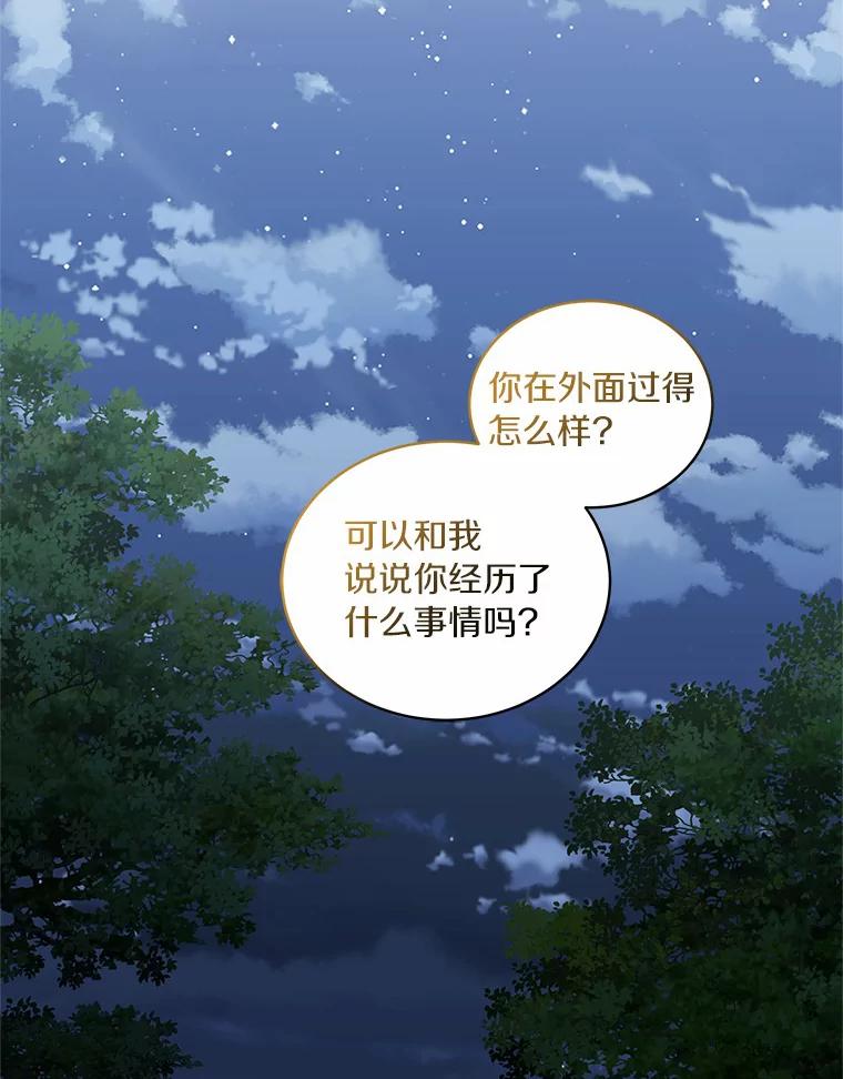 恶人奶爸的宝贝女儿 30.共舞 第26页