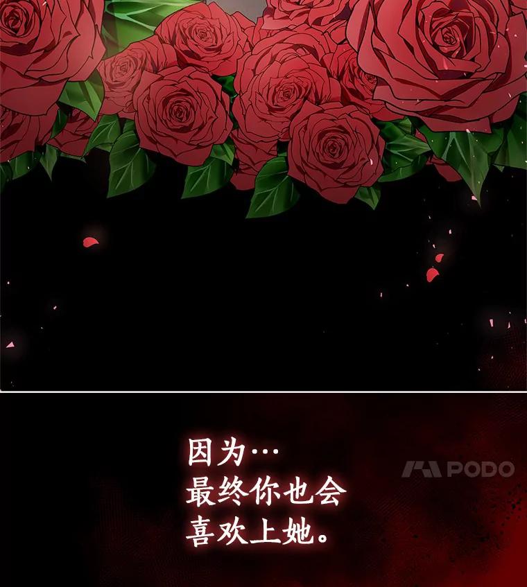 恶人奶爸的宝贝女儿 30.共舞 第4页