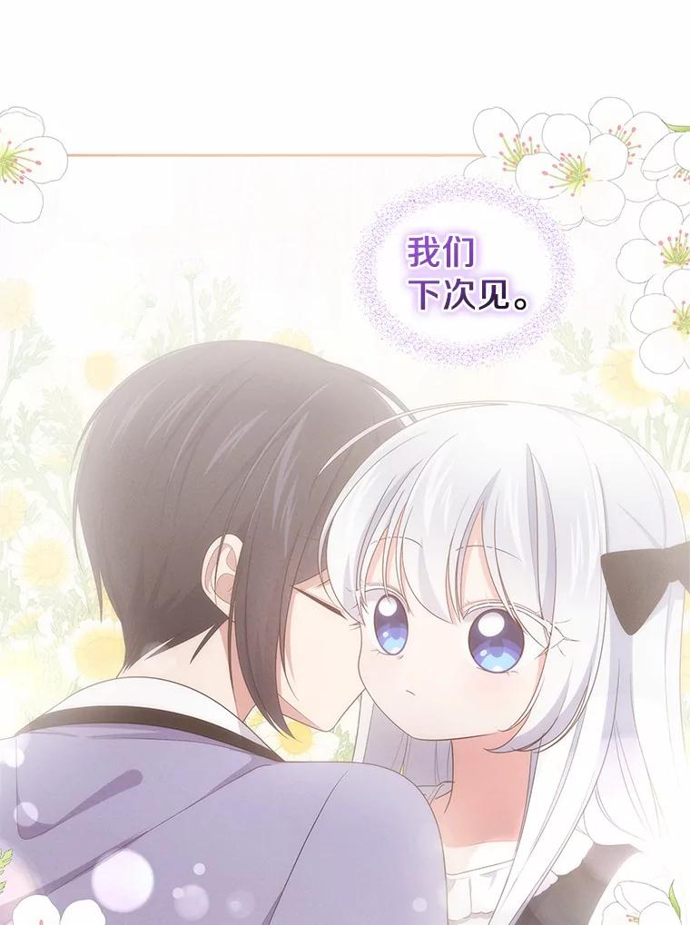 恶人奶爸的宝贝女儿 30.共舞 第39页