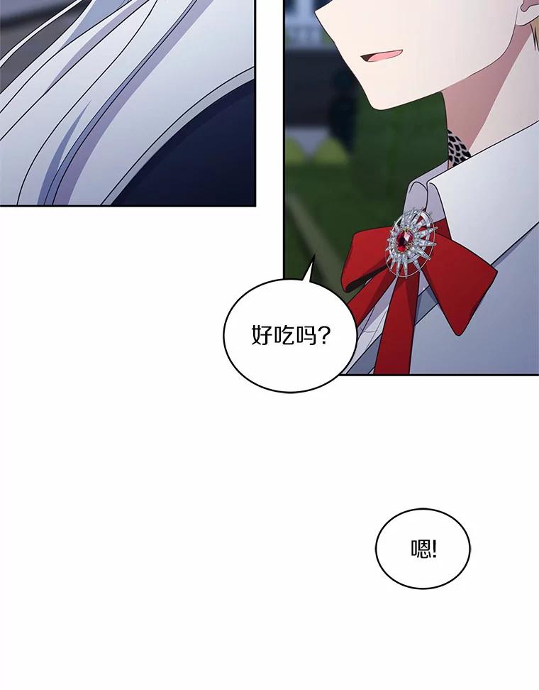 恶人奶爸的宝贝女儿 30.共舞 第31页