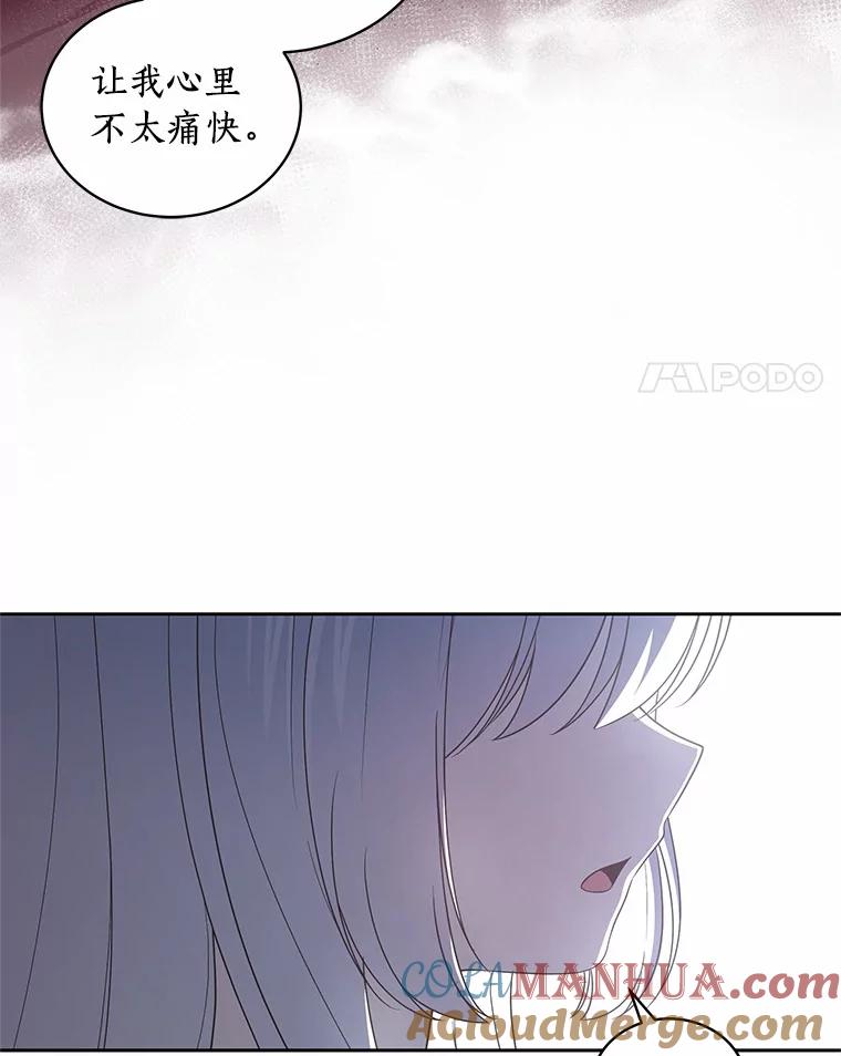 恶人奶爸的宝贝女儿 30.共舞 第49页