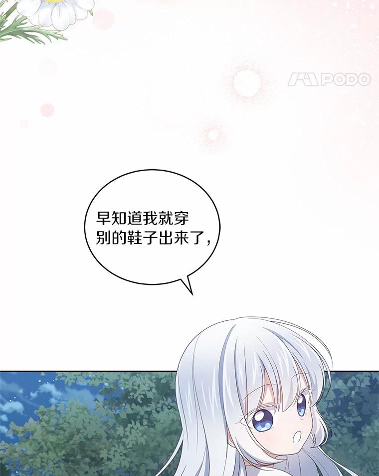 恶人奶爸的宝贝女儿 30.共舞 第56页