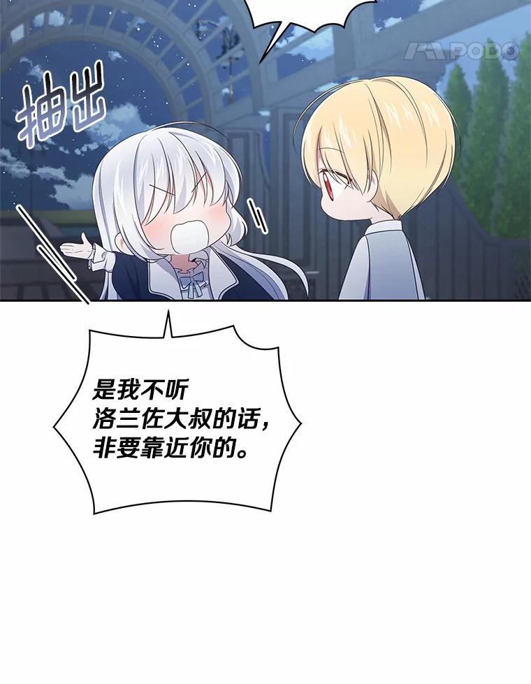 恶人奶爸的宝贝女儿 30.共舞 第19页
