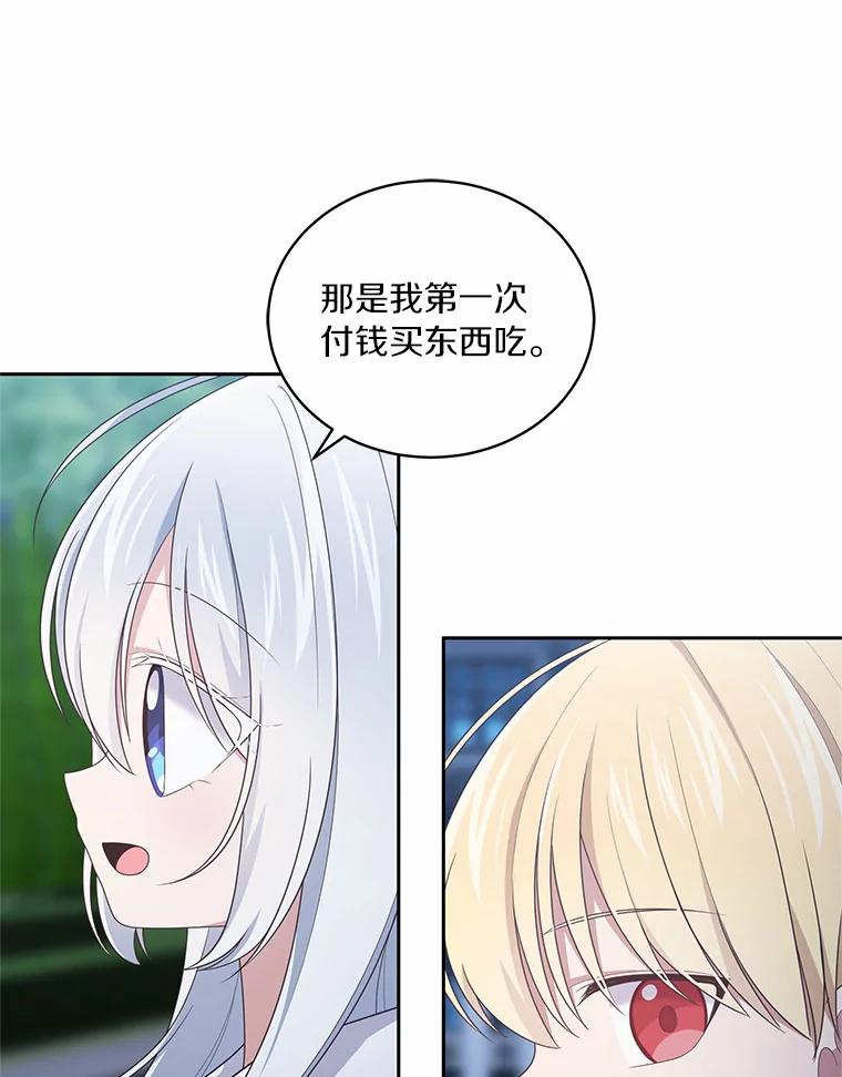 恶人奶爸的宝贝女儿 30.共舞 第30页