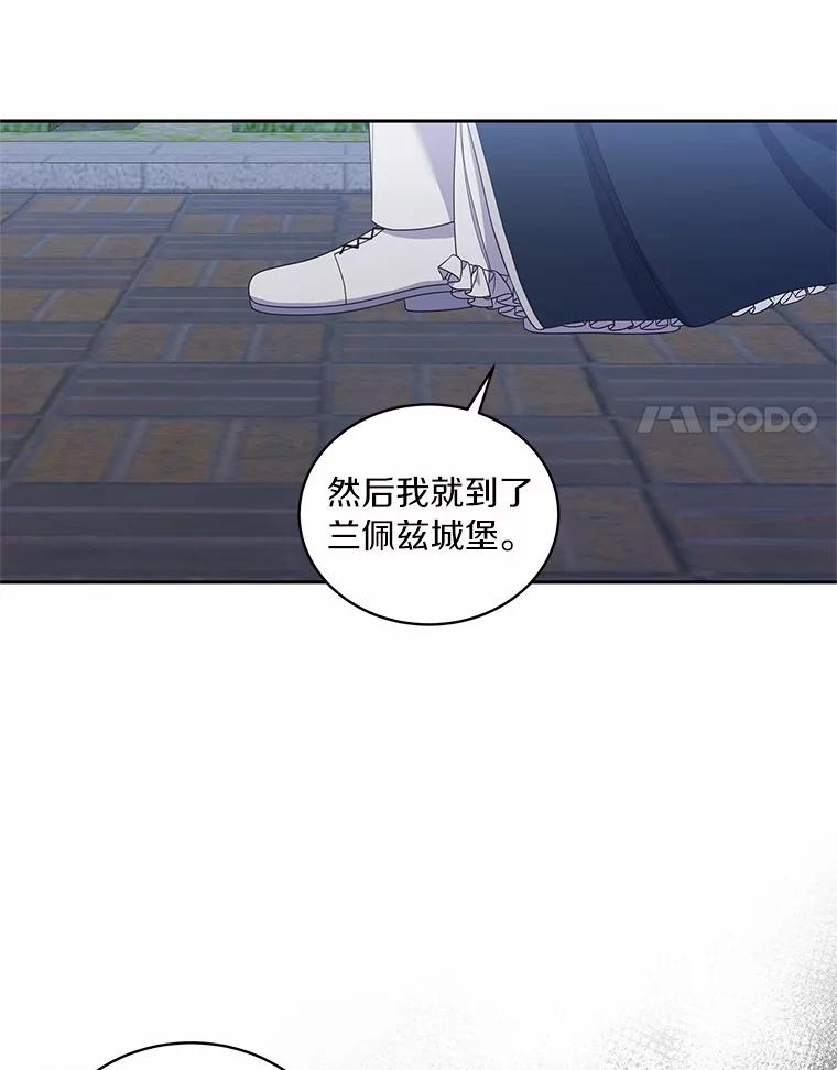 恶人奶爸的宝贝女儿 30.共舞 第32页