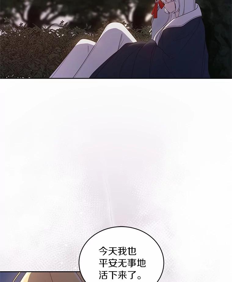 恶人奶爸的宝贝女儿 30.共舞 第86页