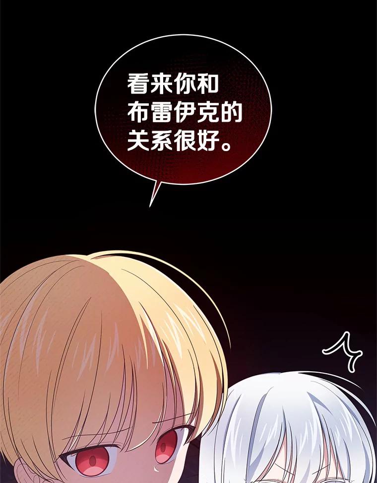 恶人奶爸的宝贝女儿 30.共舞 第34页