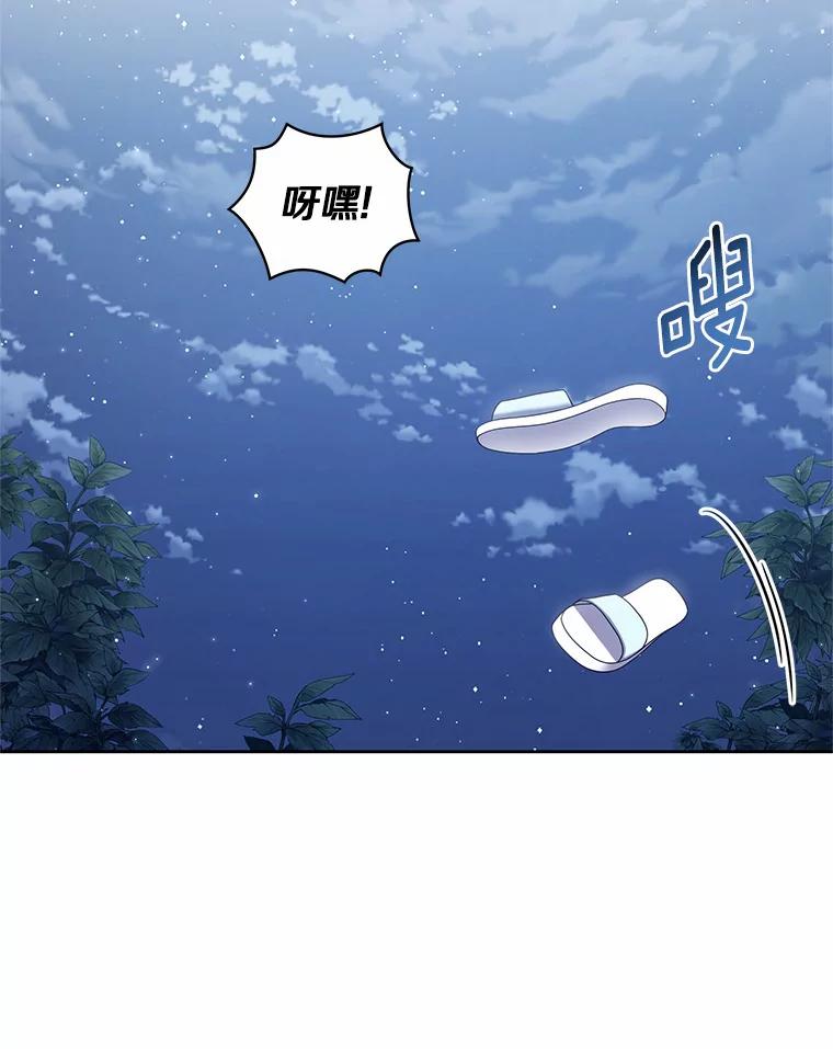 恶人奶爸的宝贝女儿 30.共舞 第58页