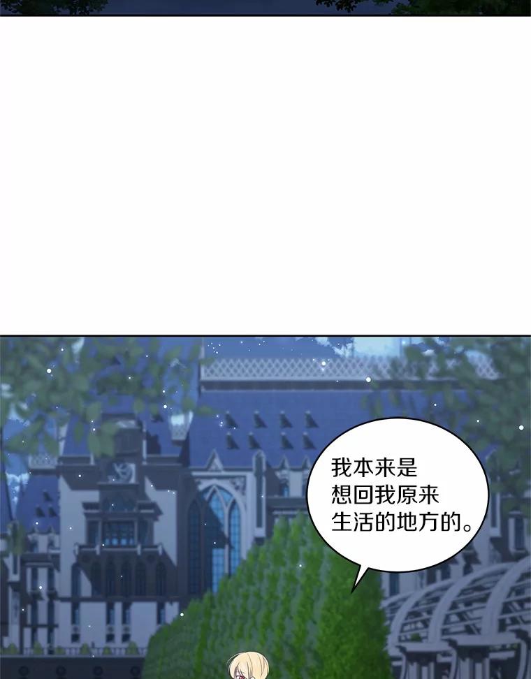 恶人奶爸的宝贝女儿 30.共舞 第27页