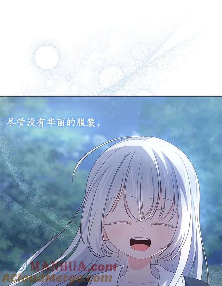 恶人奶爸的宝贝女儿 30.共舞 第65页