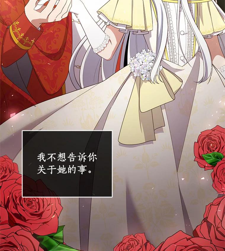 恶人奶爸的宝贝女儿 30.共舞 第3页