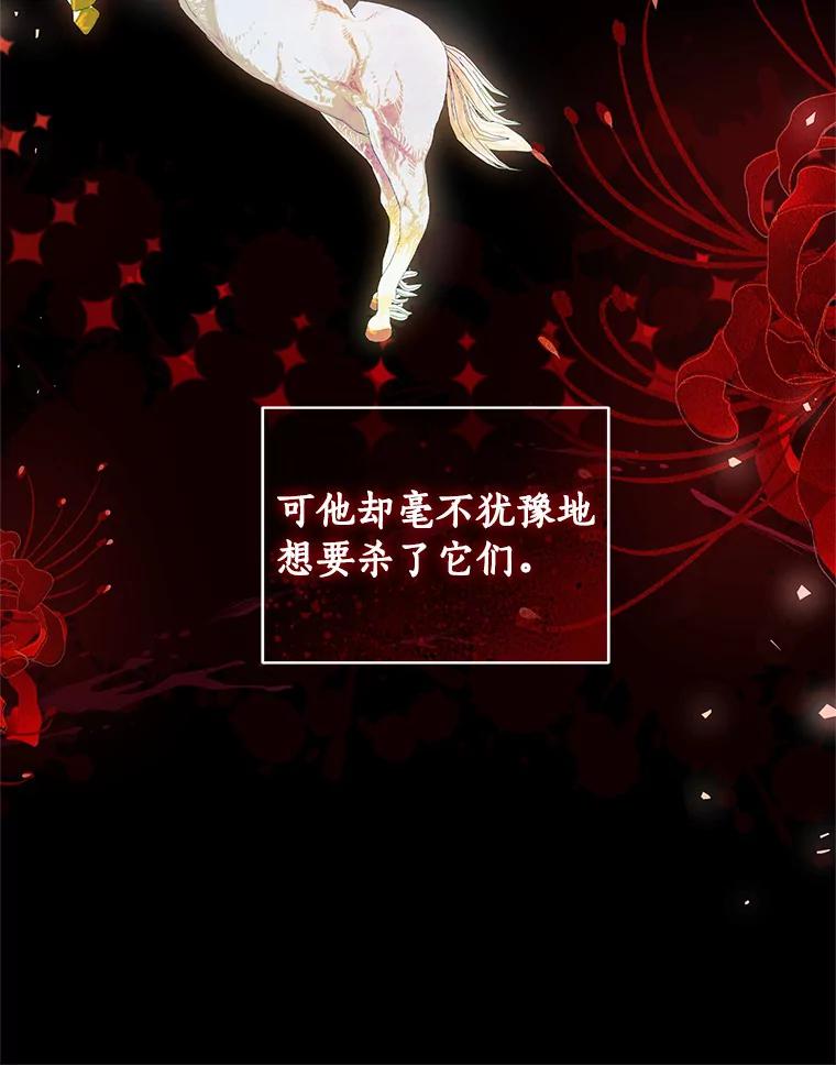 恶人奶爸的宝贝女儿 31.我们的家 第64页