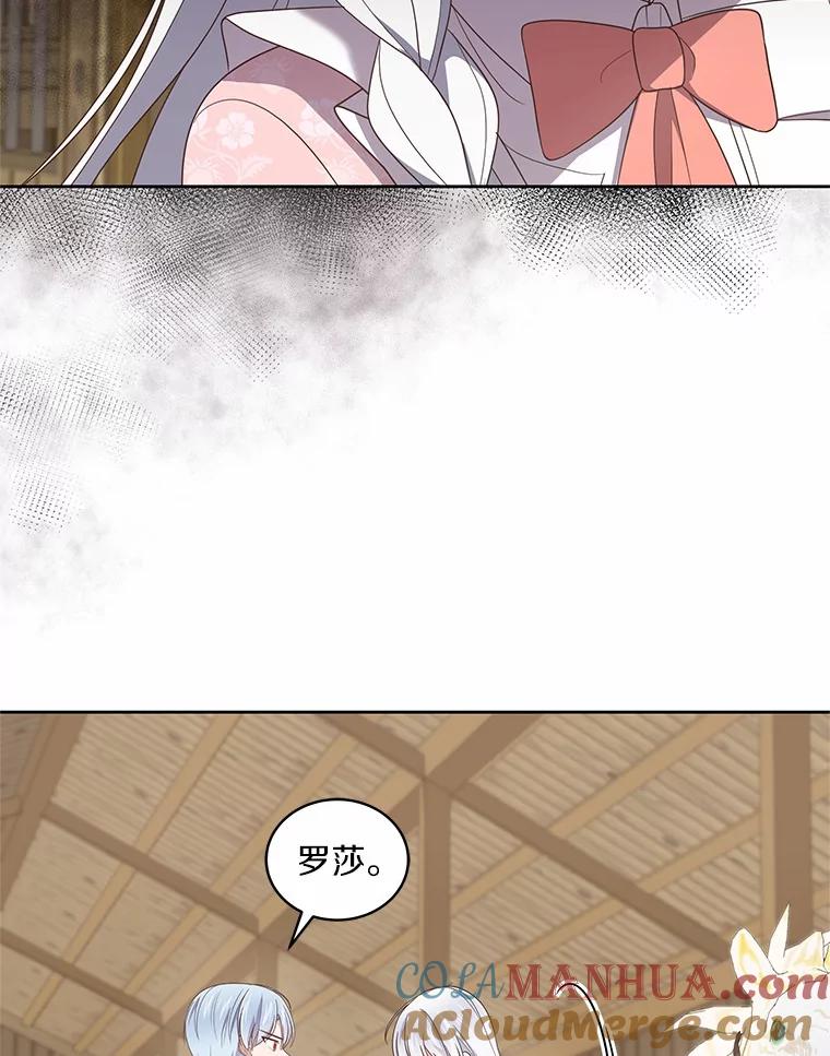 恶人奶爸的宝贝女儿 31.我们的家 第77页