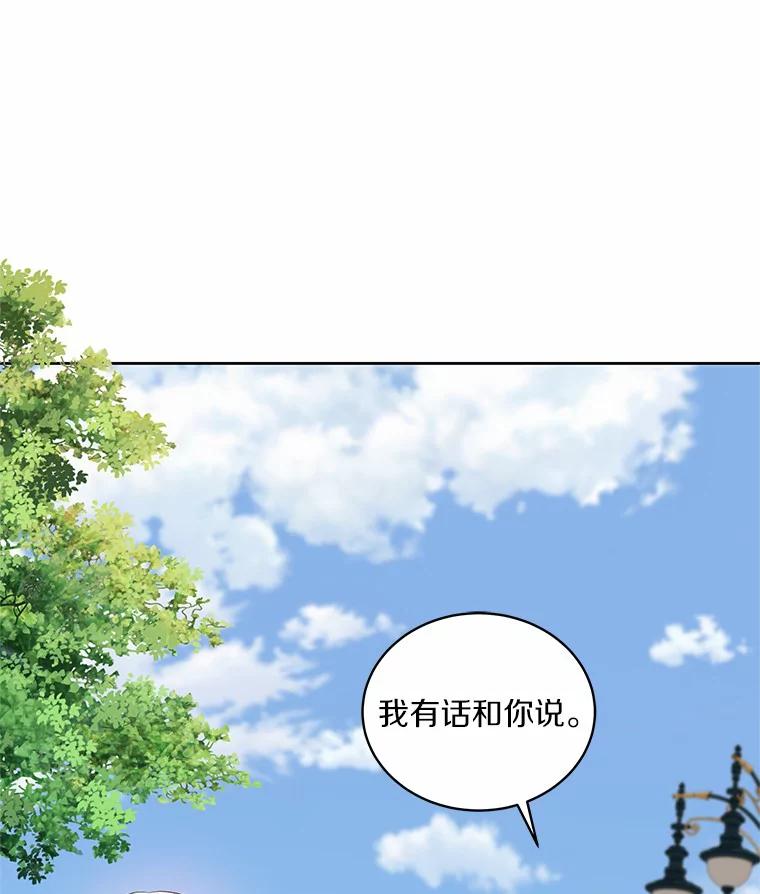 恶人奶爸的宝贝女儿 31.我们的家 第87页