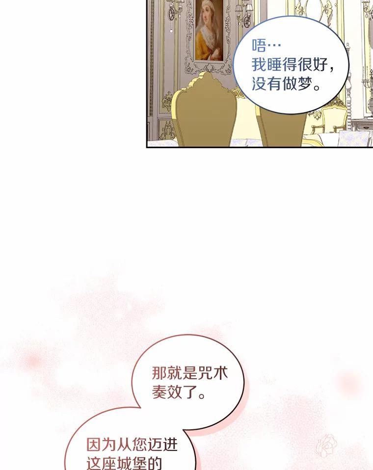 恶人奶爸的宝贝女儿 31.我们的家 第23页