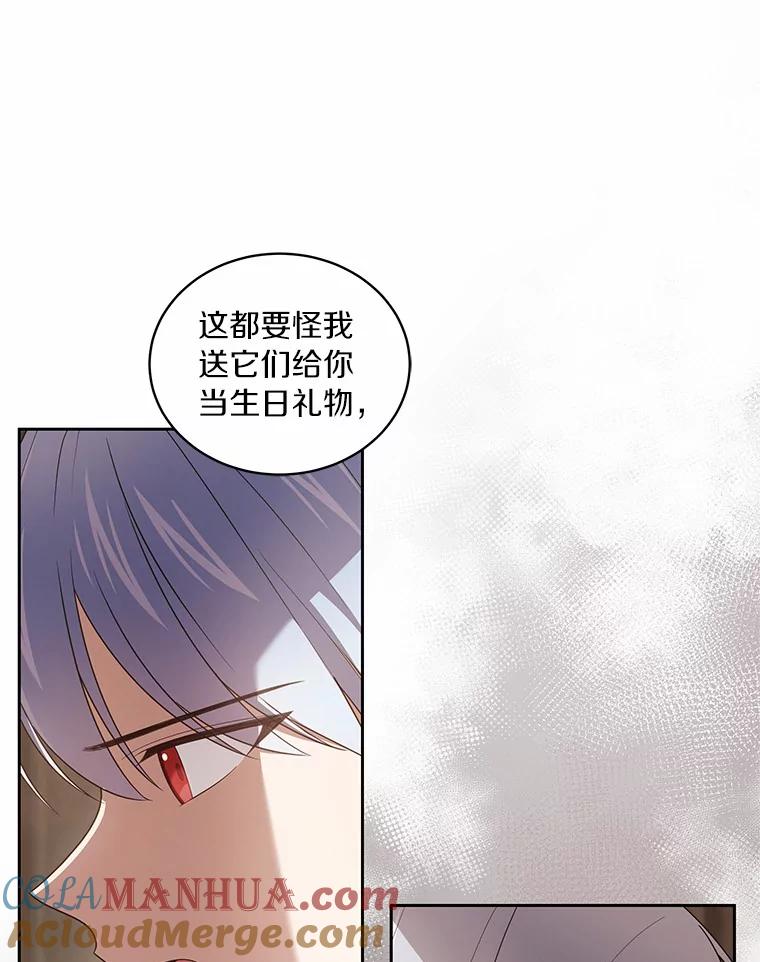 恶人奶爸的宝贝女儿 31.我们的家 第57页