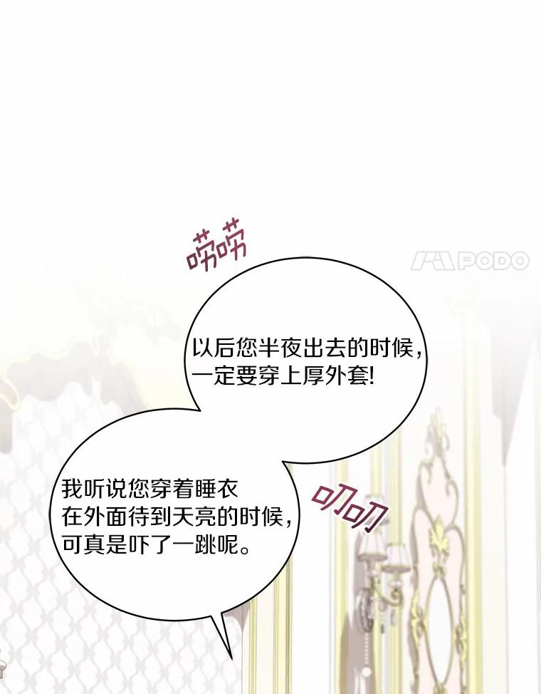 恶人奶爸的宝贝女儿 31.我们的家 第8页