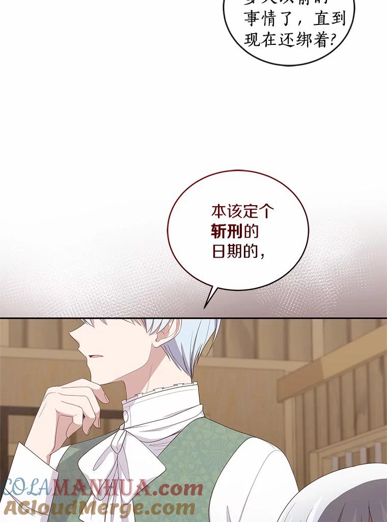 恶人奶爸的宝贝女儿 31.我们的家 第49页