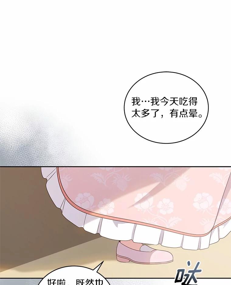 恶人奶爸的宝贝女儿 31.我们的家 第79页