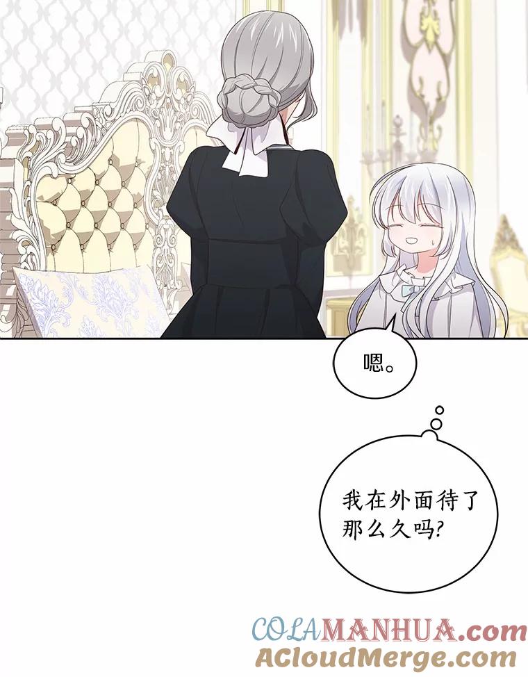 恶人奶爸的宝贝女儿 31.我们的家 第9页