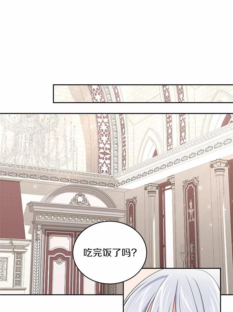 恶人奶爸的宝贝女儿 31.我们的家 第28页