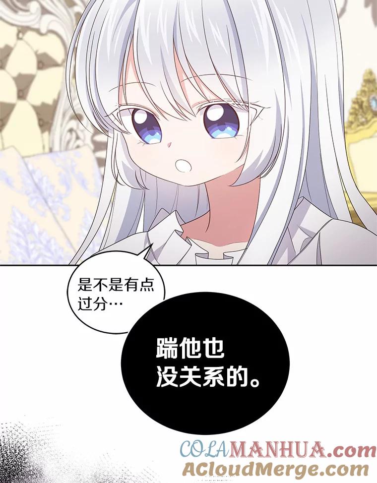 恶人奶爸的宝贝女儿 31.我们的家 第13页