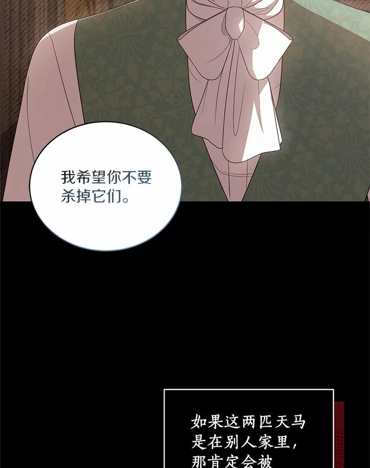 恶人奶爸的宝贝女儿 31.我们的家 第62页