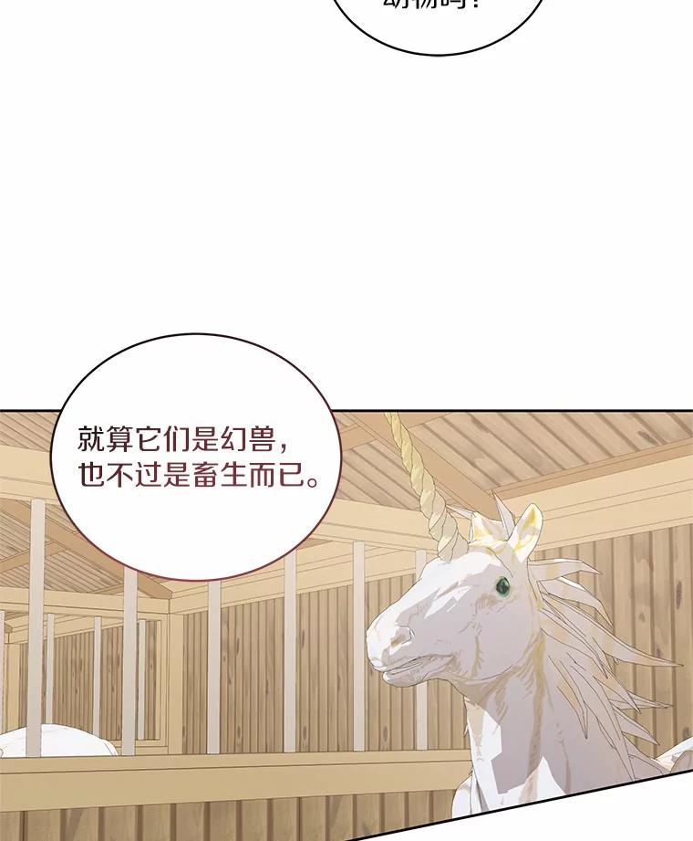 恶人奶爸的宝贝女儿 31.我们的家 第52页