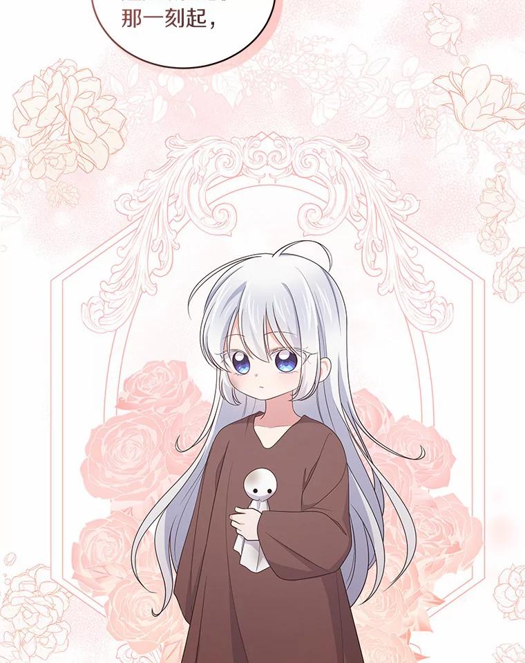 恶人奶爸的宝贝女儿 31.我们的家 第24页