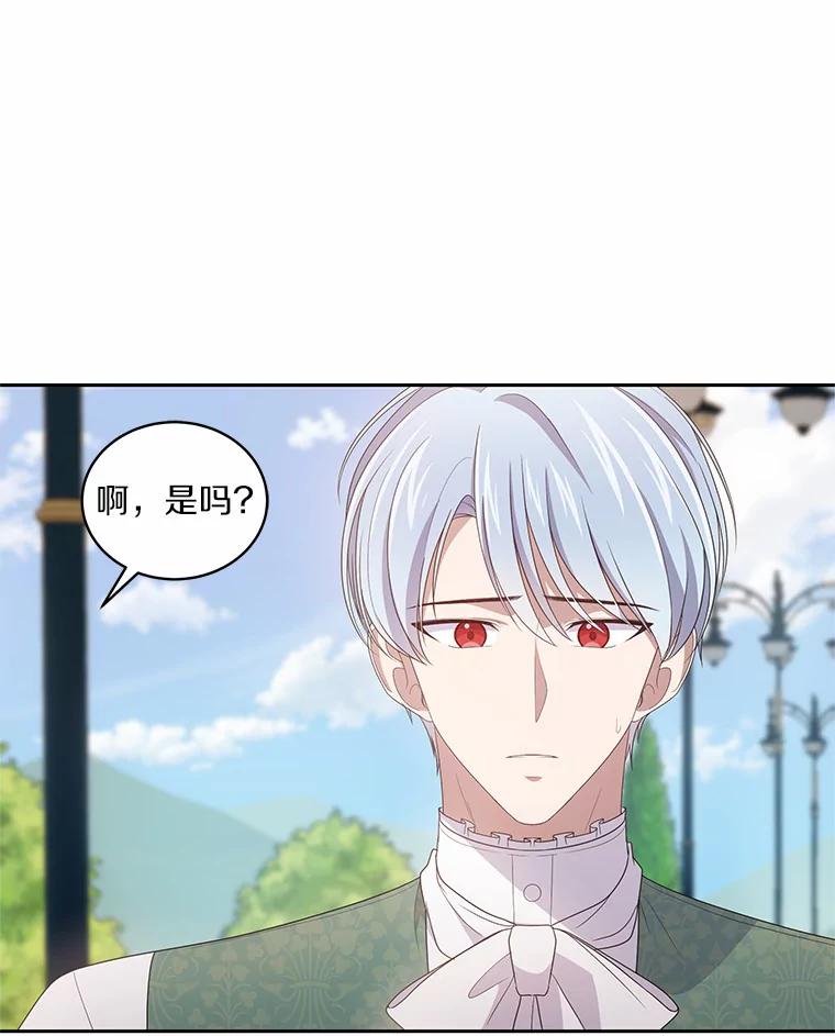 恶人奶爸的宝贝女儿 31.我们的家 第94页