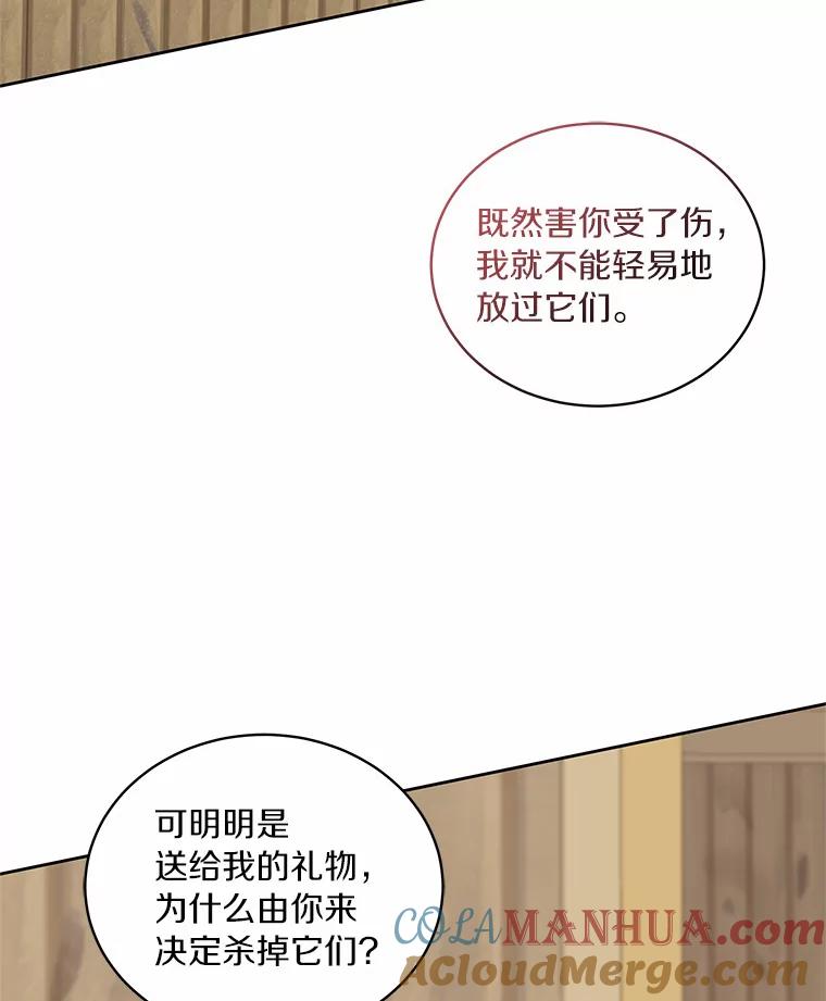 恶人奶爸的宝贝女儿 31.我们的家 第53页