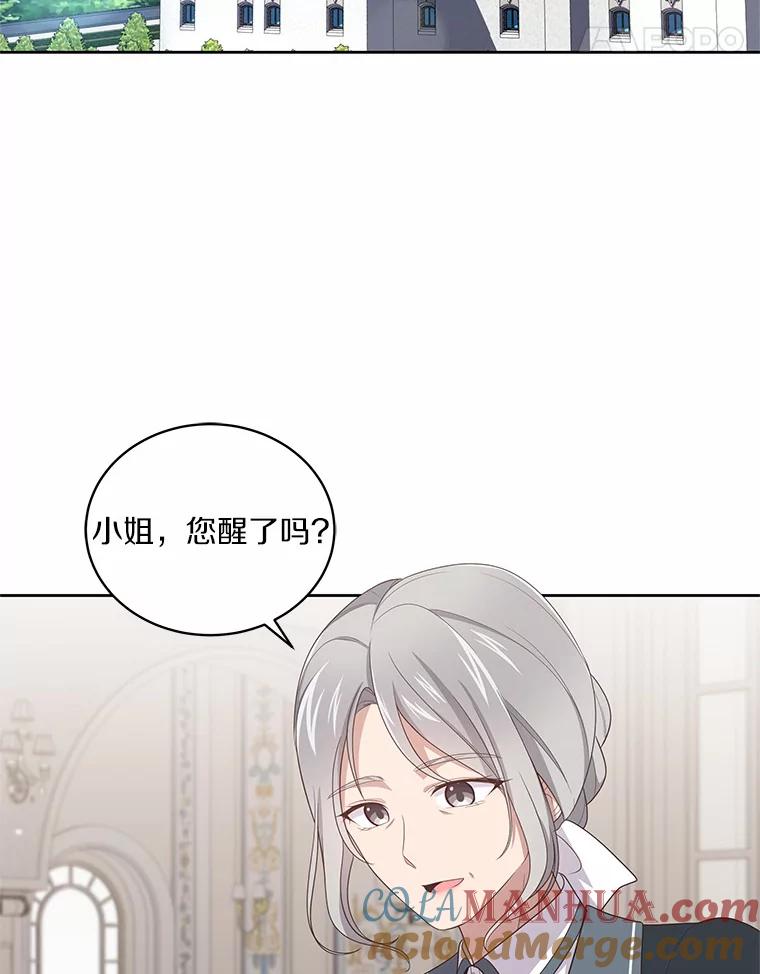 恶人奶爸的宝贝女儿 31.我们的家 第5页