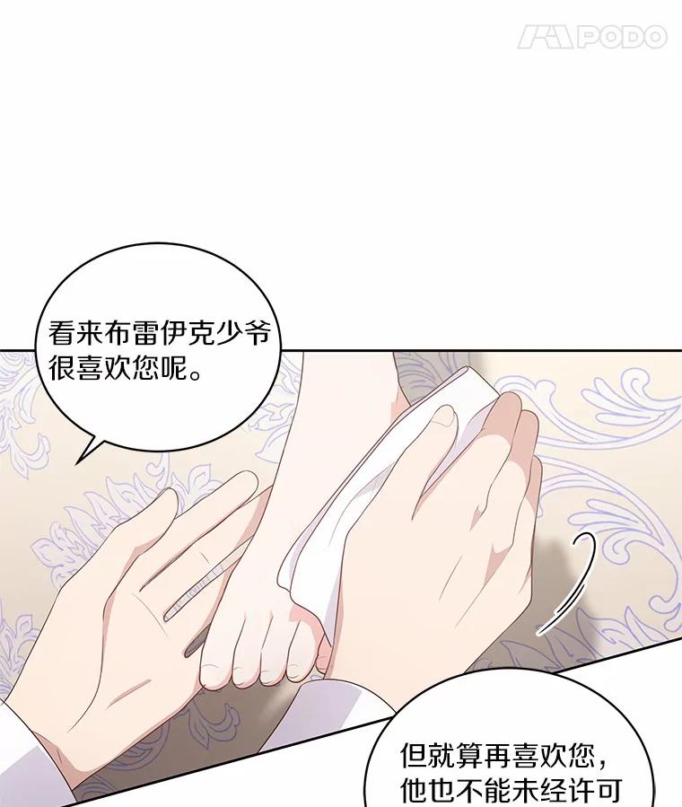 恶人奶爸的宝贝女儿 31.我们的家 第15页