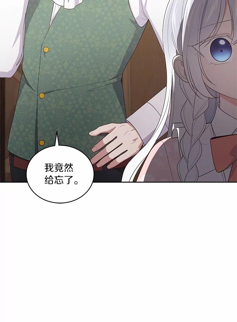 恶人奶爸的宝贝女儿 31.我们的家 第50页