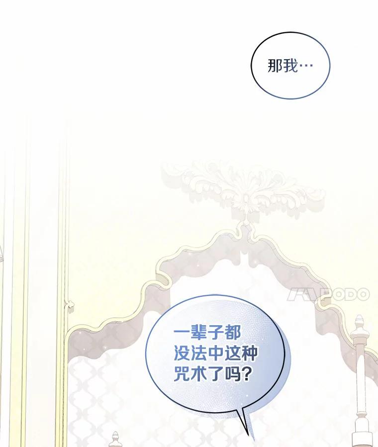 恶人奶爸的宝贝女儿 31.我们的家 第18页
