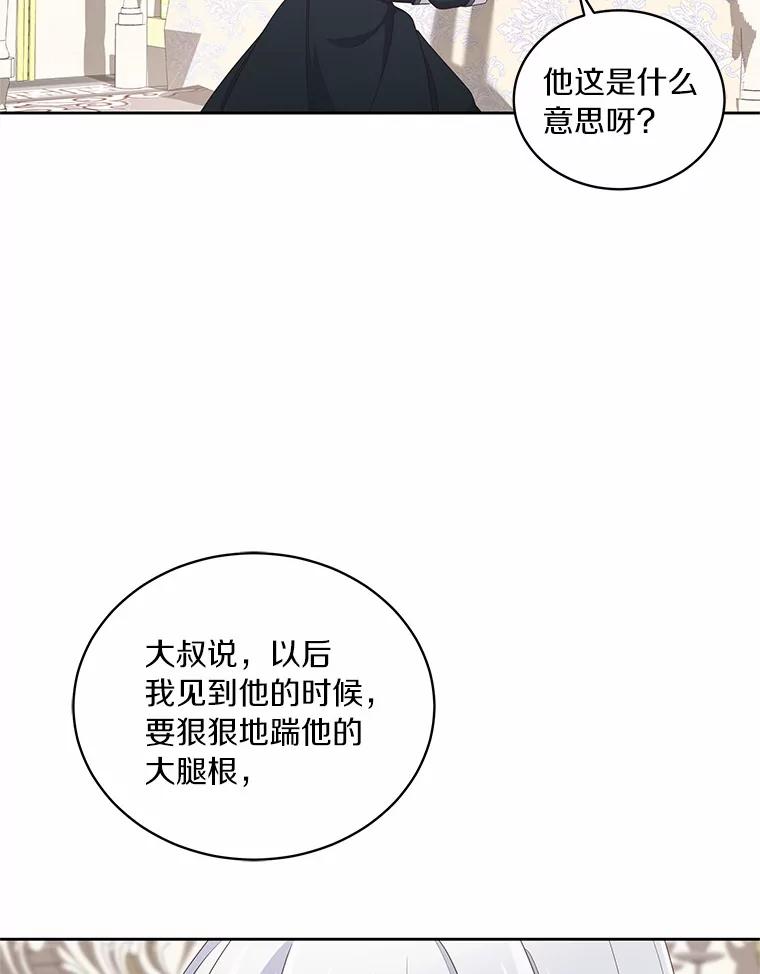 恶人奶爸的宝贝女儿 31.我们的家 第12页