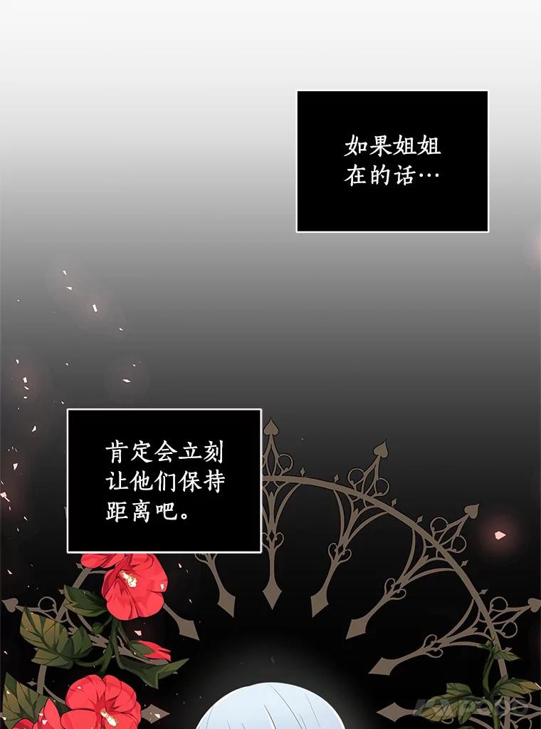 恶人奶爸的宝贝女儿 31.我们的家 第42页