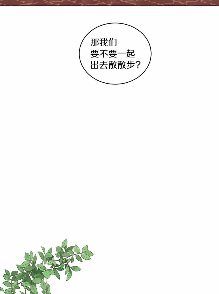 恶人奶爸的宝贝女儿 31.我们的家 第31页