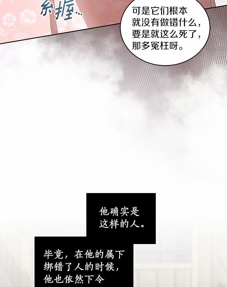 恶人奶爸的宝贝女儿 31.我们的家 第60页