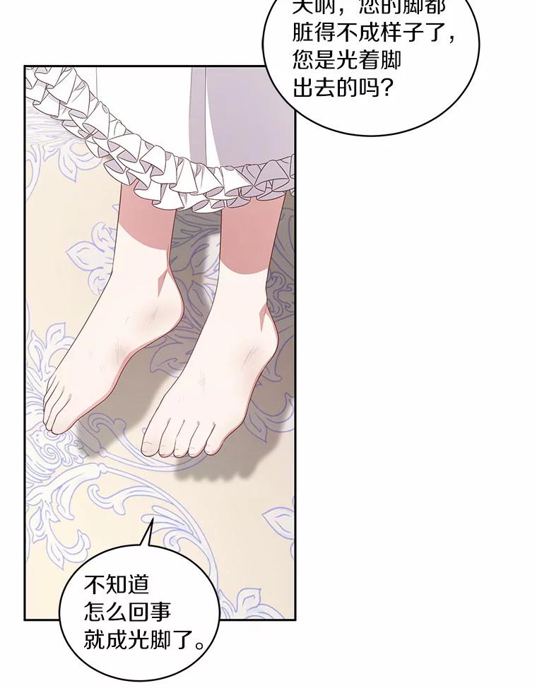 恶人奶爸的宝贝女儿 31.我们的家 第7页